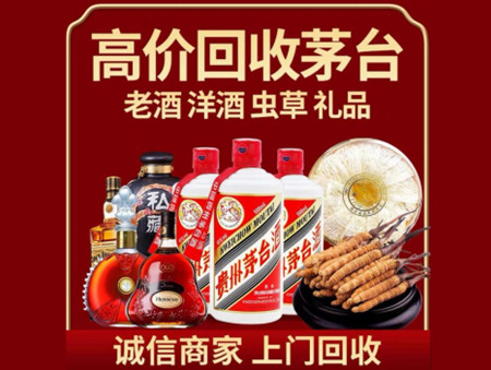 ​泰和县名酒回收多少钱？