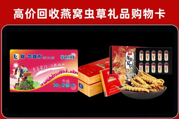 泰和县回收礼品卡